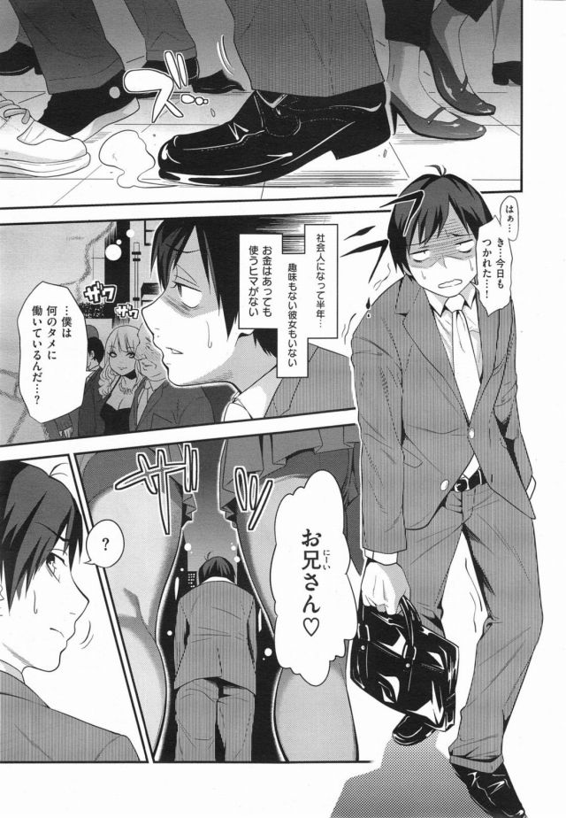 白ギャル