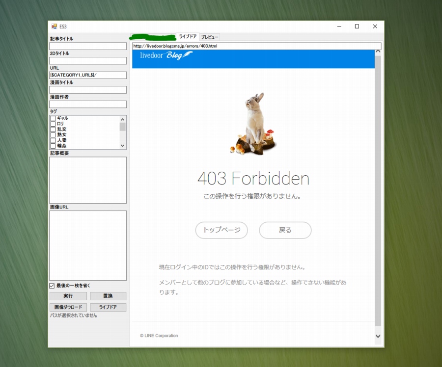 C#デスクトップ・アプリケーション