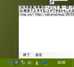 クリップボード自動保存