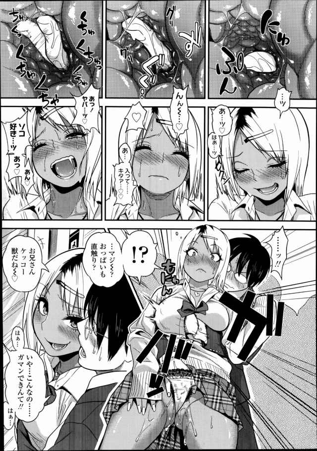 ギャル エロ漫画