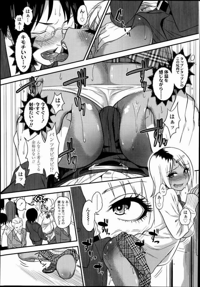 えろ でんしゃ