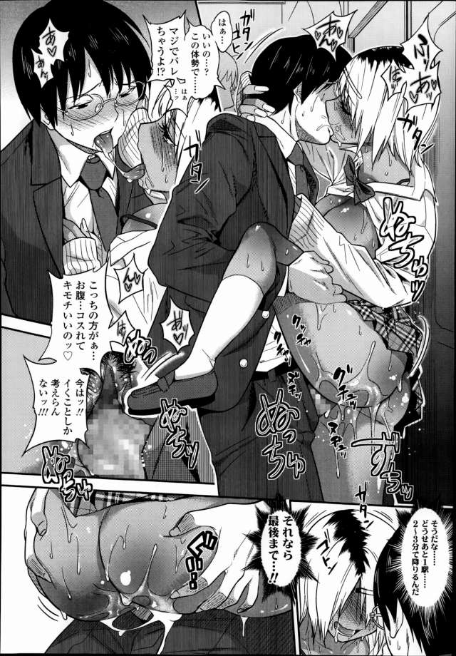 ギャルビッチ援交