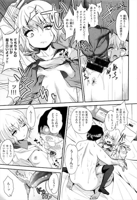 ミニスカJK