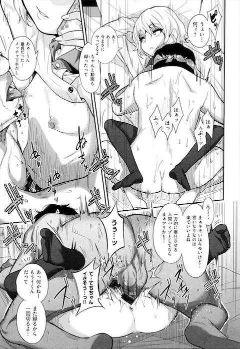 ラブラブ女子高生エロ写メ