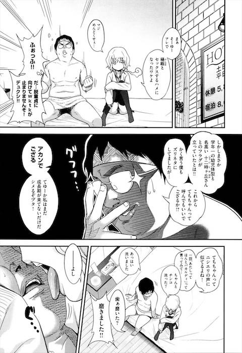金髪SEX女子高生