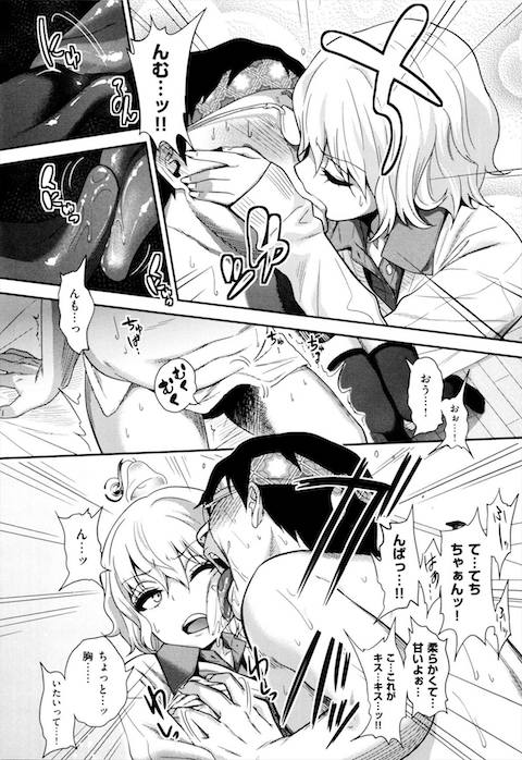エロい女子高生
