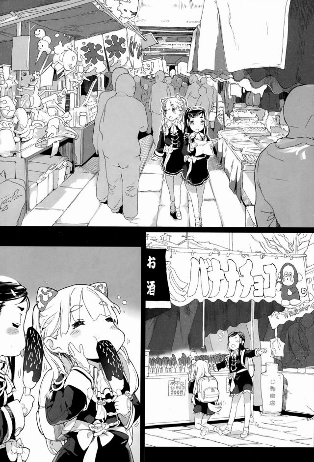女子学生淫行