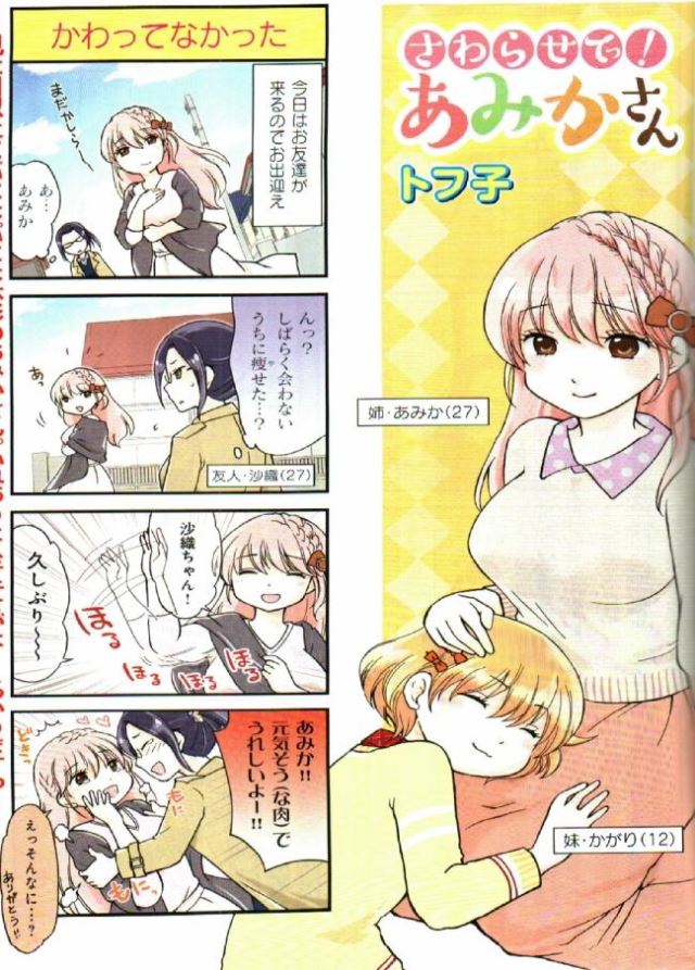 おもしろ4コマ