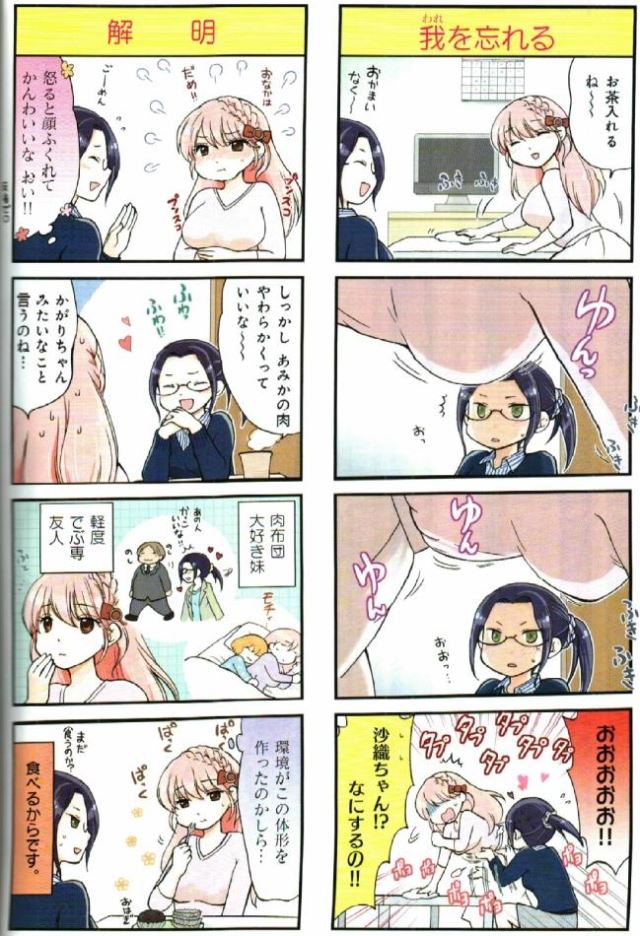 よんこま