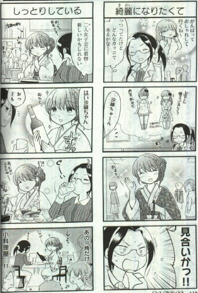 オモシロ漫画