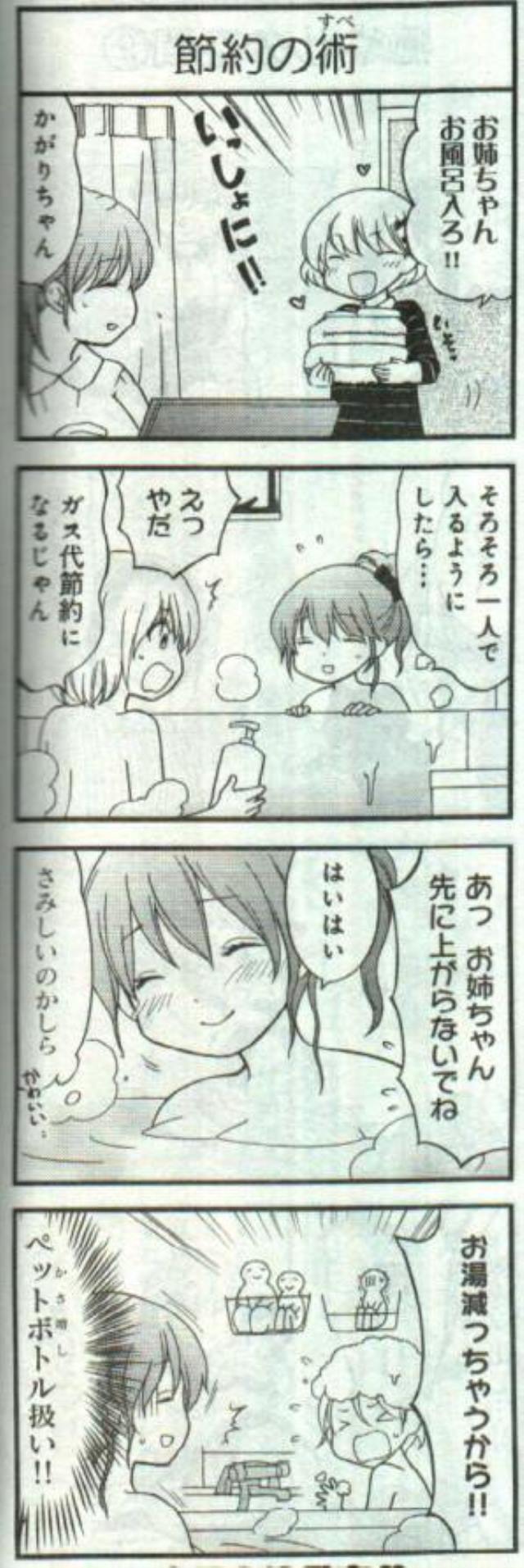 えっちまが