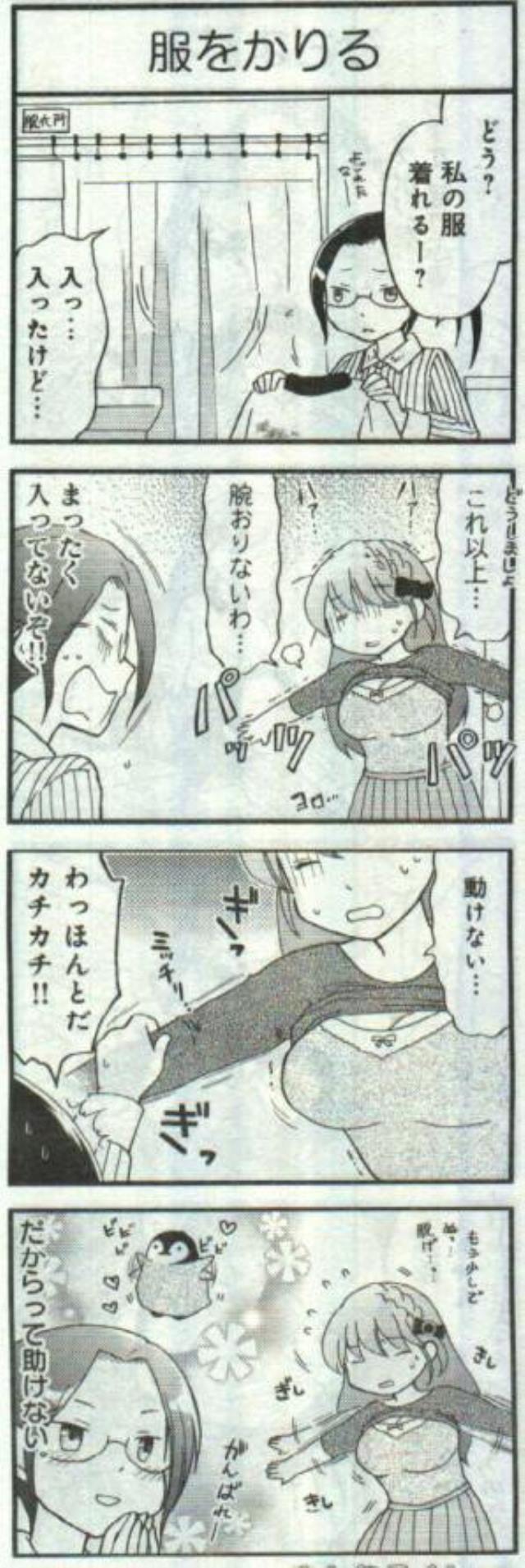 ふにゃ