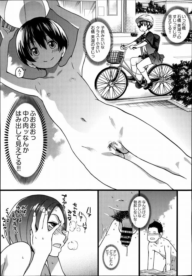 ヌーディストビーチ 師走の翁