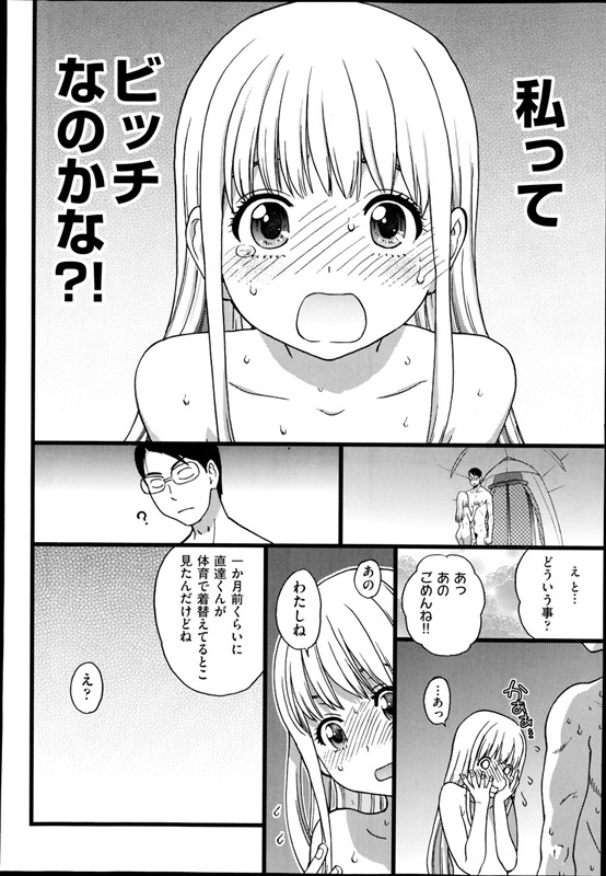 海 裸