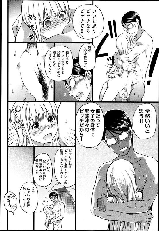 あだるとまんが