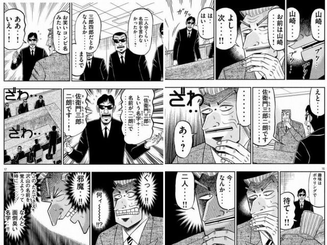 利根川