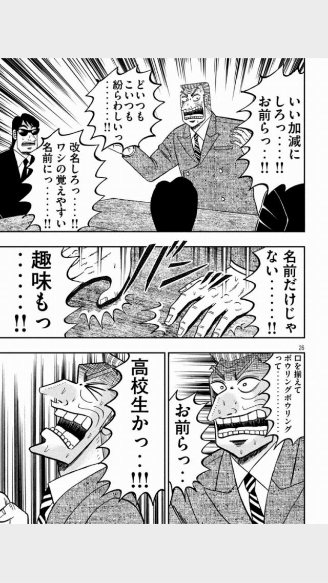 利根川主人公