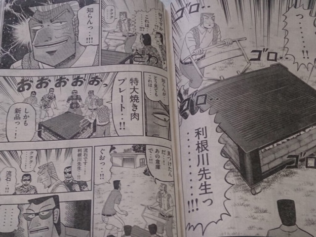 開示おっさんマンが