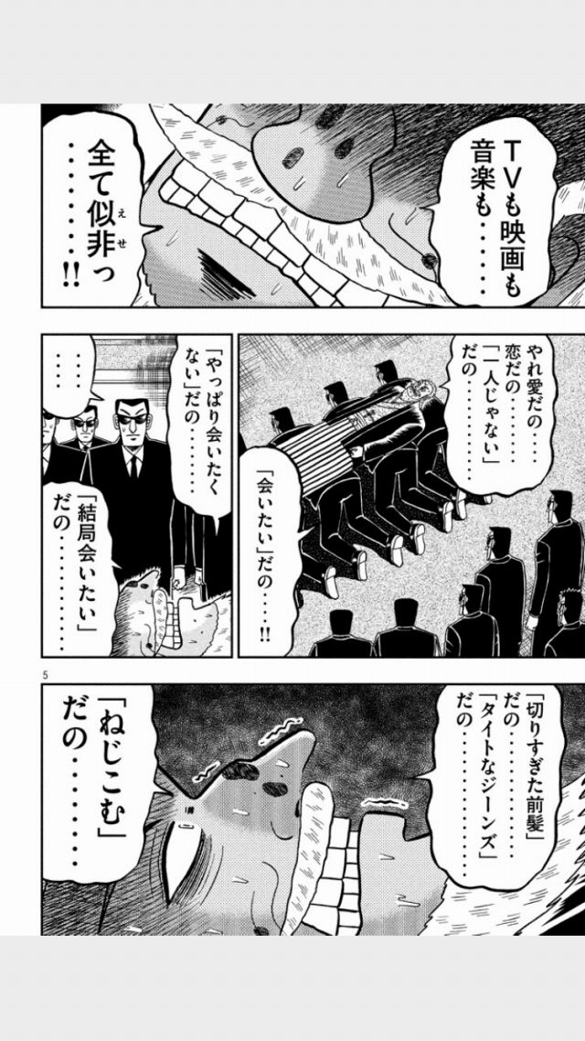 中間管理職トネガワ