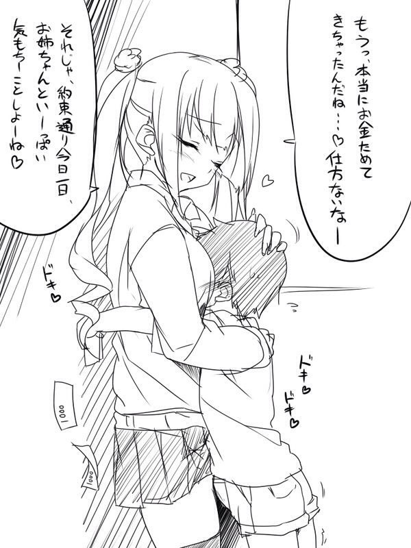 おねしょた