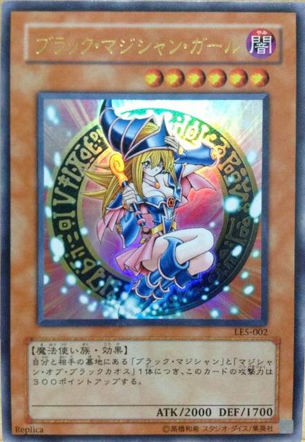 遊戯王ブラマジ