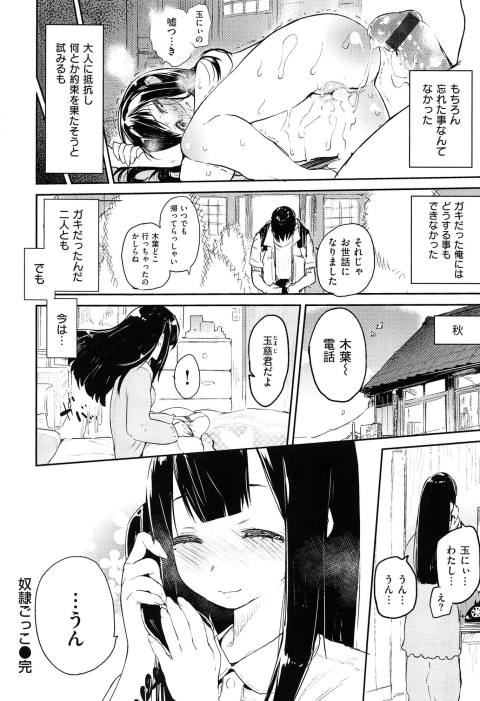 201601/ippan/doreigokko