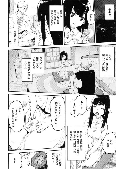 201601/ippan/doreigokko
