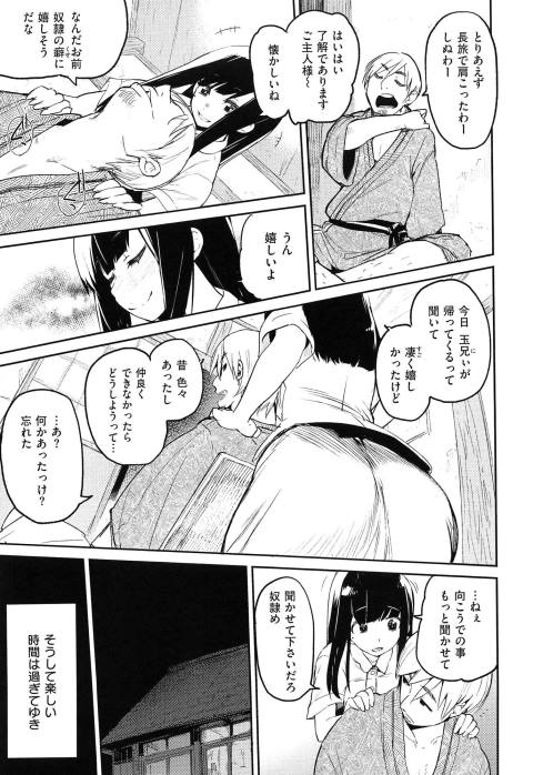 201601/ippan/doreigokko