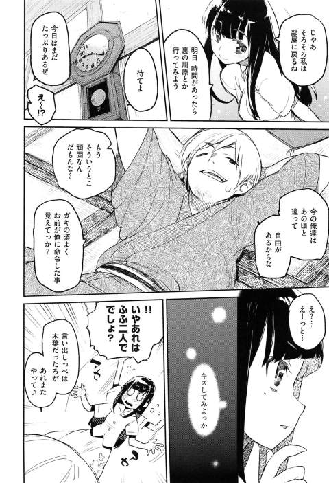 201601/ippan/doreigokko