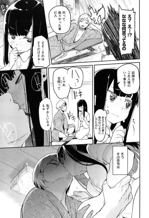 201601/ippan/doreigokko