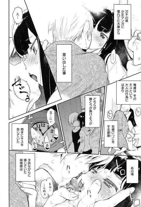 201601/ippan/doreigokko