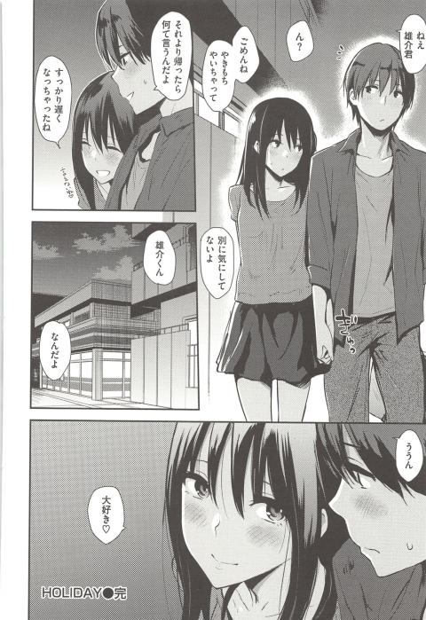 201601/ippan/holidaynapata
