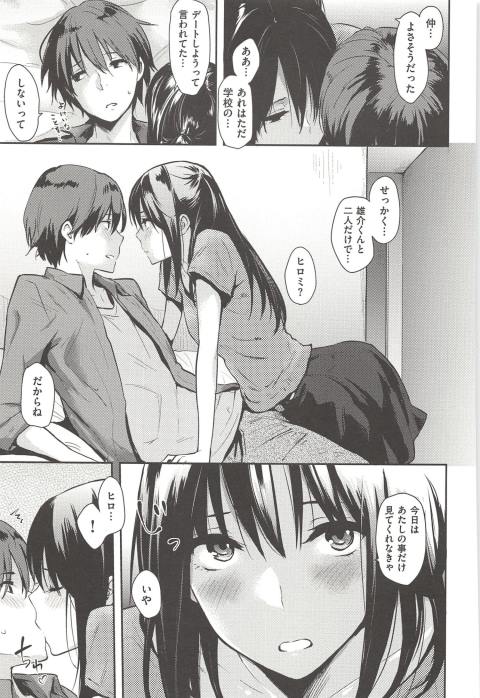 201601/ippan/holidaynapata
