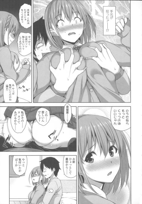 201601/ippan/imoutomassage