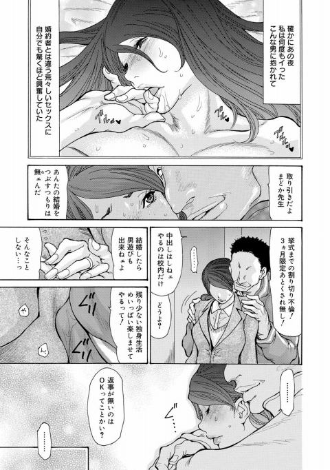 201601/ippan/konyakunetorare