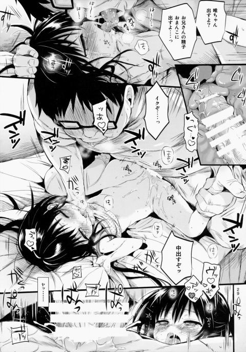 201601/ippan/loilkotegawa