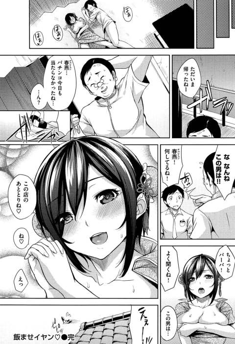 201601/ippan/mesimaseiyan