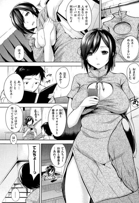 201601/ippan/mesimaseiyan