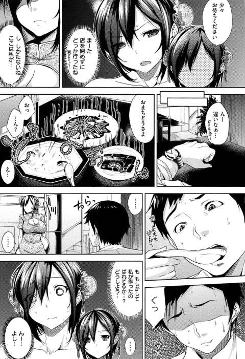 201601/ippan/mesimaseiyan