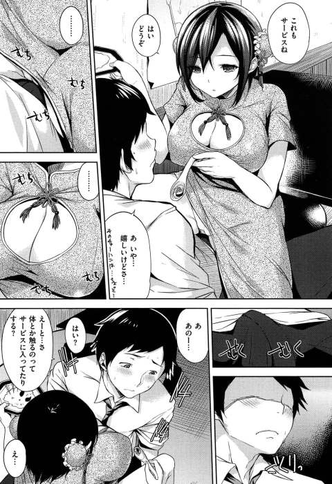 201601/ippan/mesimaseiyan
