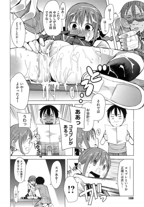 201601/ippan/osienoniwa