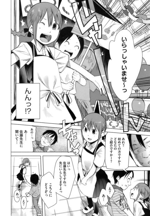 201601/ippan/osienoniwa