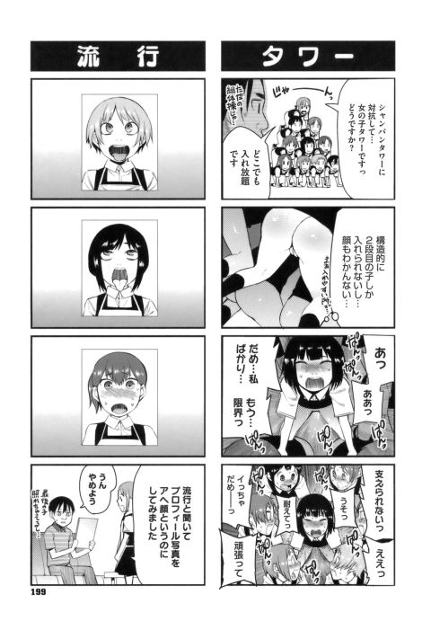 201601/ippan/osienoniwa