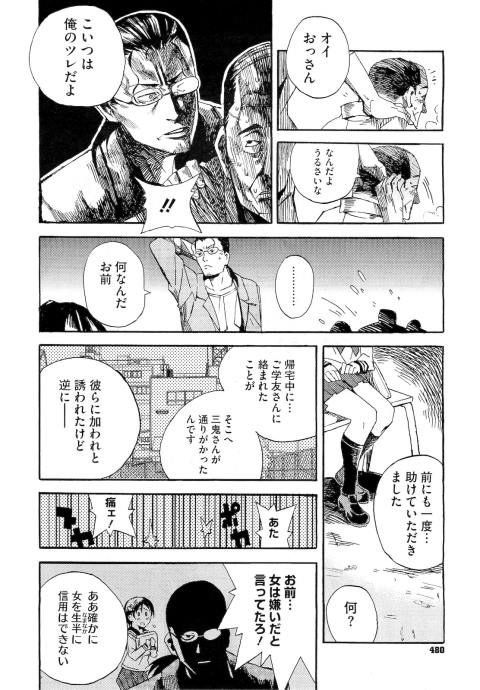 201601/ippan/secondcontact
