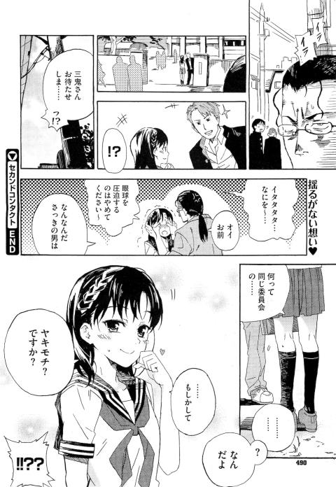 201601/ippan/secondcontact