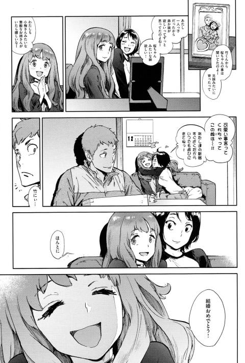 201601/ippan/secondwife