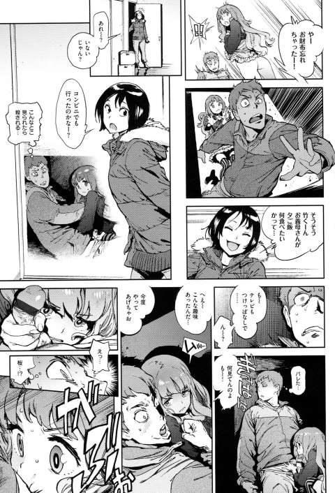 201601/ippan/secondwife