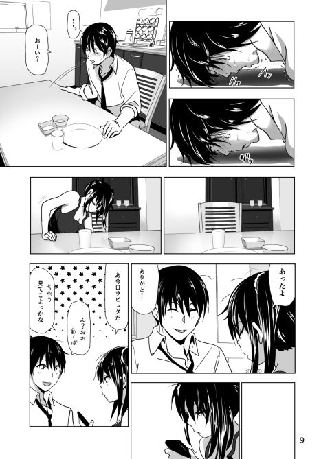201601/ippan/sisternakani