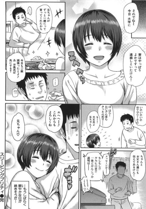 201601/ippan/sleepingpretty