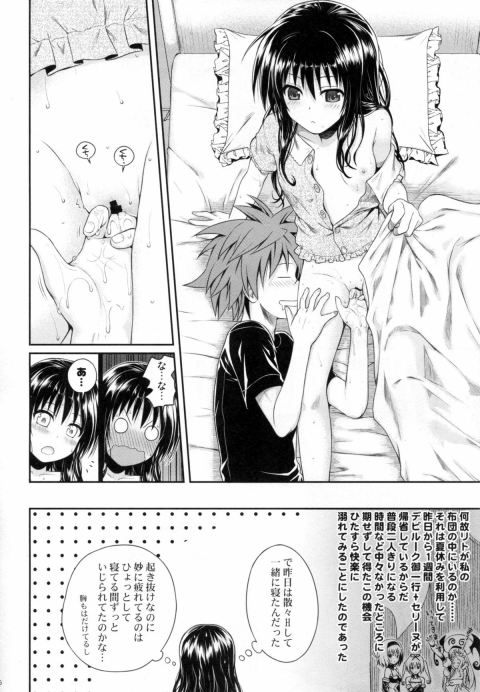 201601/ippan/toloverumikanteman